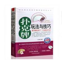 扑克牌玩法技巧大全洗牌技巧花样牌技巧洗牌控牌老千出千魔术麻将