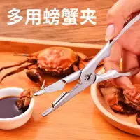 吃蟹工具拆蟹钳夹工具剥螃蟹钳夹子不锈钢青蟹钳吃螃蟹工具蟹八件