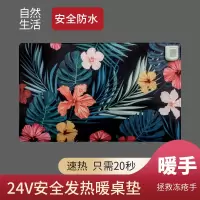 安全防漏电24V大号热垫暖桌垫