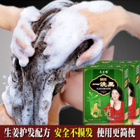 [本植物萃取一洗黑]洗洗告别白一洗黑自然黑染膏剂60ml