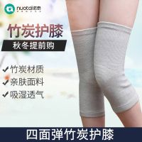 [诺泰]护膝盖保暖薄款四季竹炭透气防滑吸汗护腿套男女春夏季