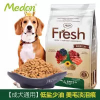 麦顿成犬通用型狗粮金毛萨摩耶泰迪比熊中型大型小型犬天然粮5斤