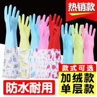 加绒加厚洗碗手套单层防橡胶保暖洗衣服胶皮乳胶耐用清洁家务