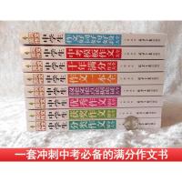 初中学生冈作文书籍一本全中考模板获奖分类同步作文书