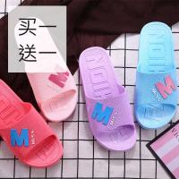 【买一送一 拍1份=2双】凉拖鞋女夏季浴室内防滑家居洗澡情侣男