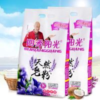 四季阳光4.18斤皂粉低泡易漂洗强力去污机洗手洗去污洗持久留香