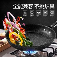 奥都乐 麦饭石平底锅无油烟不粘锅煎锅小炒锅燃气电磁炉厨房锅具