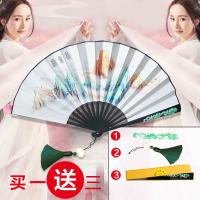 三生三世玉清昆仑扇子广场舞折扇古装宫廷道具中国风扇子古风