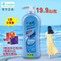 [国货精品]正品亮莊丽彤系列一升大装洗露沐浴露护素