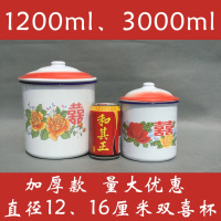 邮12--16cm复古老式超大号容量搪瓷杯子带盖喜字杯怀旧铁杯茶缸
