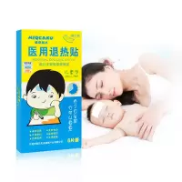 [3盒18片]弹力医用贴宝宝婴幼贴降温贴成人小儿冰宝贴