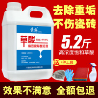 酸瓷砖清洁剂厕所强力去污地板砖除锈马桶除垢卫生间洁瓷清洗剂