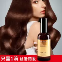 [买2送1]正品摩洛哥香护精油免洗修复干枯暗哑毛躁100ml