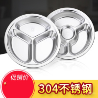 304不锈钢餐盘圆形三格加厚加深分格儿童食堂幼儿园圆盘
