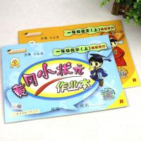 冈小状元作业本1-2-3-4-5-6年级上册/下册达标卷 试卷子 练习册