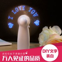 迷你风扇表白风扇告白风扇DIY光显字手持闪语LED小电风扇抖音