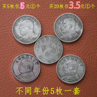 银元袁大头大洋龙洋古钱币婚庆道具压箱底节庆创意礼品