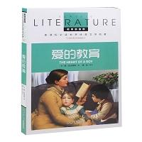 爱的教育 新课标必读文学名著名校名师全解中小学生三四五六年级