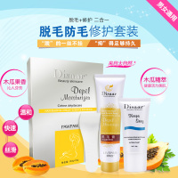 [国妆特字脱毛膏]男女私处去腿毛腋毛全身永久脱毛修护