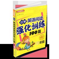 方洲新概念小学英语阅读强化训练100篇三四五六年级上下册教材书