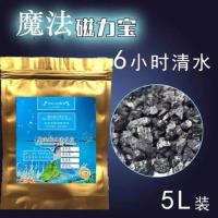 族鱼缸磁力宝滤材净宝族箱神奇魔幻磁力宝上滤底滤过滤材料