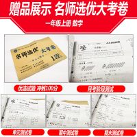 小学奥数举一反三一年级AB版小学奥数举一反三一年级思维训练