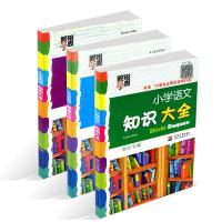 小学语文知识大全数学英语小升初小学生总复习书一二三四五六年级