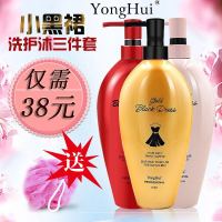 勇辉诱惑小黑裙洗护素沐浴露750ml滋润柔顺营养去屑洗