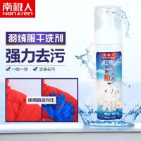 南极人200ml泡沫型羽绒服干洗剂 免洗涤剂棉衣服去油污渍清洁剂
