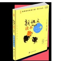 新语文读本小学卷1-2-3-4-5-678910-11-12一二三四五六年级上下册