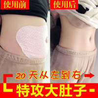 瘦肚神器燃脂大肚子贴悄悄贴上班贴懒人肚脐贴顽固型男女学生通用