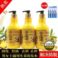 老姜王生姜洗防脱生增快速长控油去屑姜汁洗露500ML