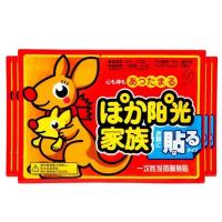 亏5000件抢完涨价]暖宝宝贴暖宫贴暖身贴大号暖足贴膝盖热袋鼠