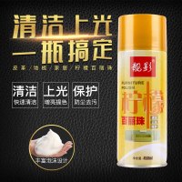 靓影百丽珠沙钱清洁剂真皮革护理剂家具喷蜡木板增亮碧丽珠