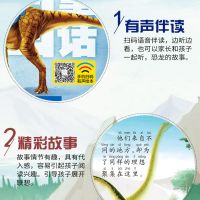 6册恐龙王国彩图注音童话故事儿童绘本0-3-8故事书百科探秘恐龙书