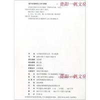 小学语文知识大全学力检测小学生总复习1-6年级同步练习测
