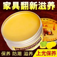 蜂蜡红木蜡复合地板打蜡实木家具保养油地板精油护理上光固体蜡