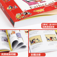 注音版 父与子全集小学生学生漫画绘本儿童成长经典漫画书
