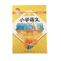 小学语文资料江苏版一二三四五六年级江苏版精华本第四次修订
