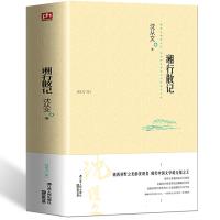 湘行散记沈从文正版原著书籍七年级下学期暑假初中生指定阅读版本
