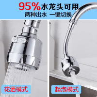 [可定型旋转防喷溅龙头防溅]厨房花洒起泡器长延伸过滤喷嘴