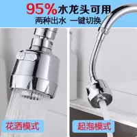 [可定型旋转防喷溅龙头防溅]厨房花洒起泡器长延伸过滤喷嘴