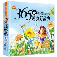全套4本 365夜睡前好故事 儿童宝宝小故事书0-3岁彩图注音版亲子