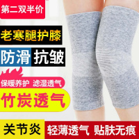 竹炭护膝男女士护膝保暖护关节老寒腿防寒加绒加厚保暖防滑护膝盖