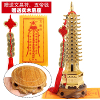 福吉缘开光纯铜合金文昌塔13层9层送纯铜五帝钱实木底座文昌符