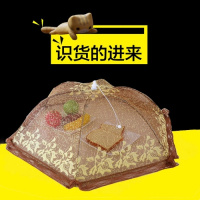 菜罩饭菜罩子桌盖菜罩可折叠餐桌罩食物防苍蝇罩家用遮菜盖伞大号