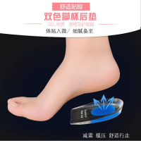 男女减震运动硅胶鞋垫防臭后跟贴薄防疼痛足跟贴自粘足跟垫1.8cm