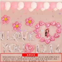 新款浪漫求婚表白结婚气球装饰套餐婚房布置铝膜气球婚房装饰气球