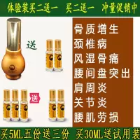 颈椎贴膏风湿膏骨质增生膏腰椎间盘突出风湿护膝关节活络精油