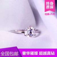 (配证书 买就送手链)1克拉仿真莫桑石 925戒指女六爪钻戒求婚